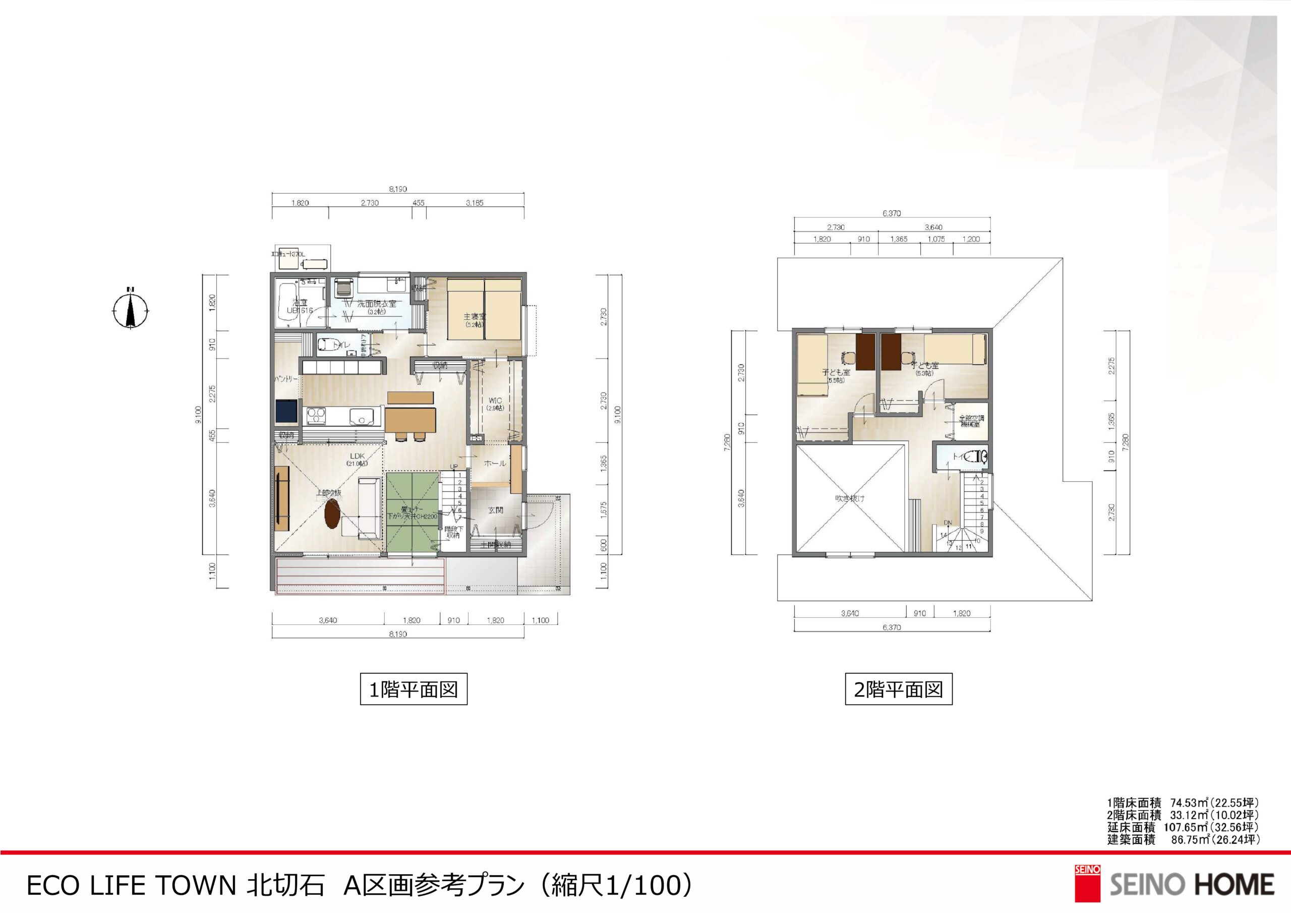 大垣市北切石町　全2区画