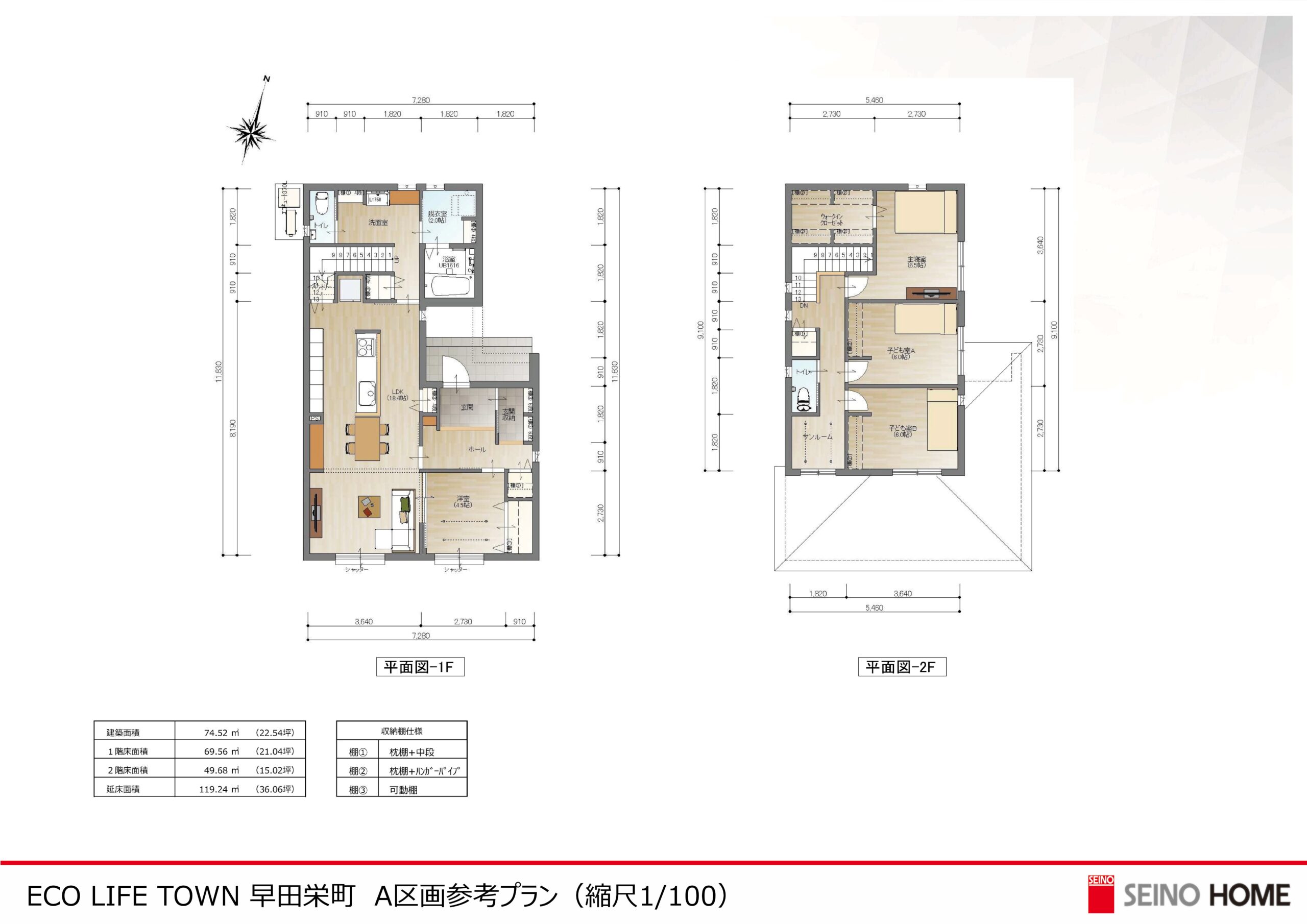 岐阜市早田栄町　全2区画