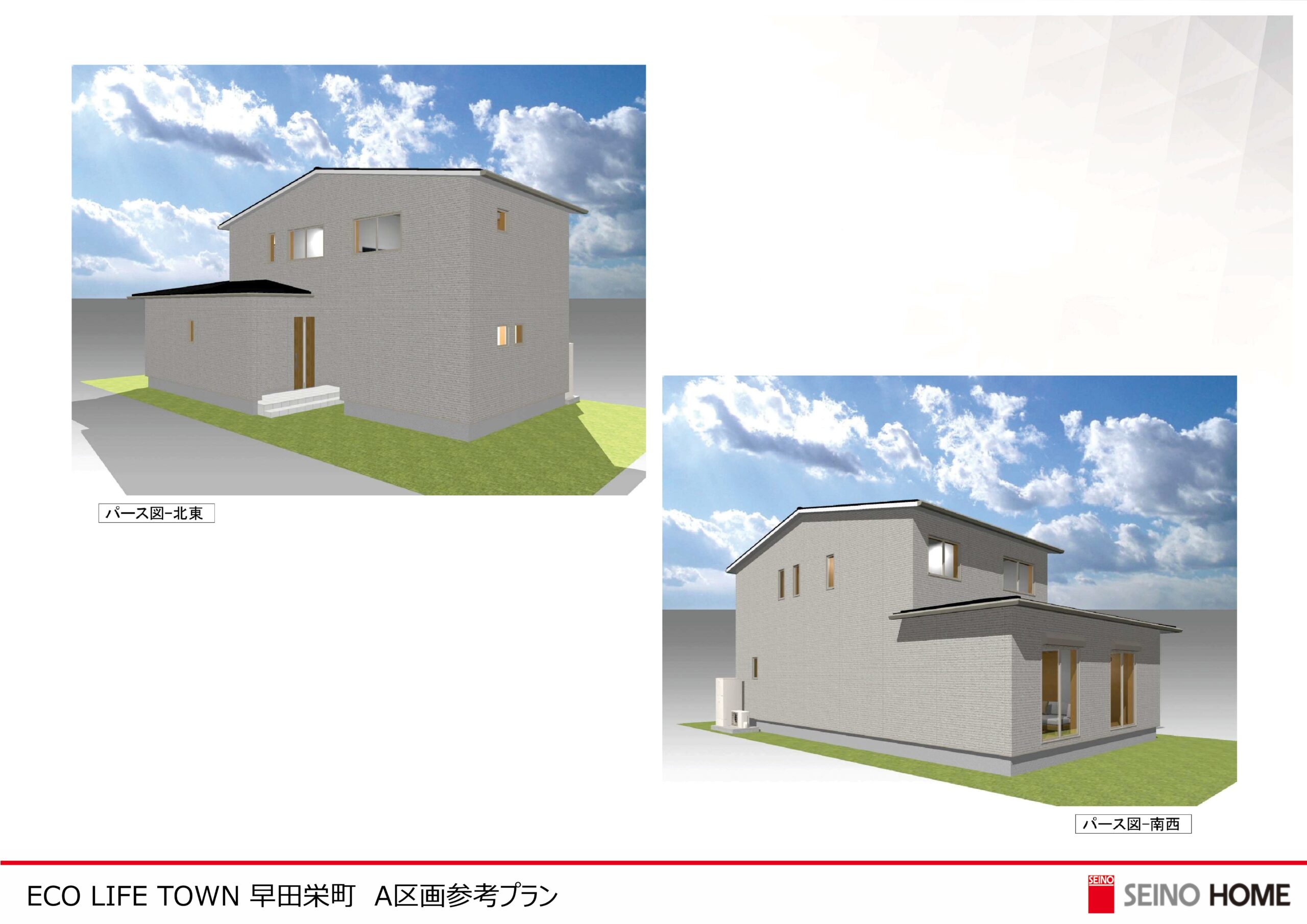 岐阜市早田栄町　全2区画