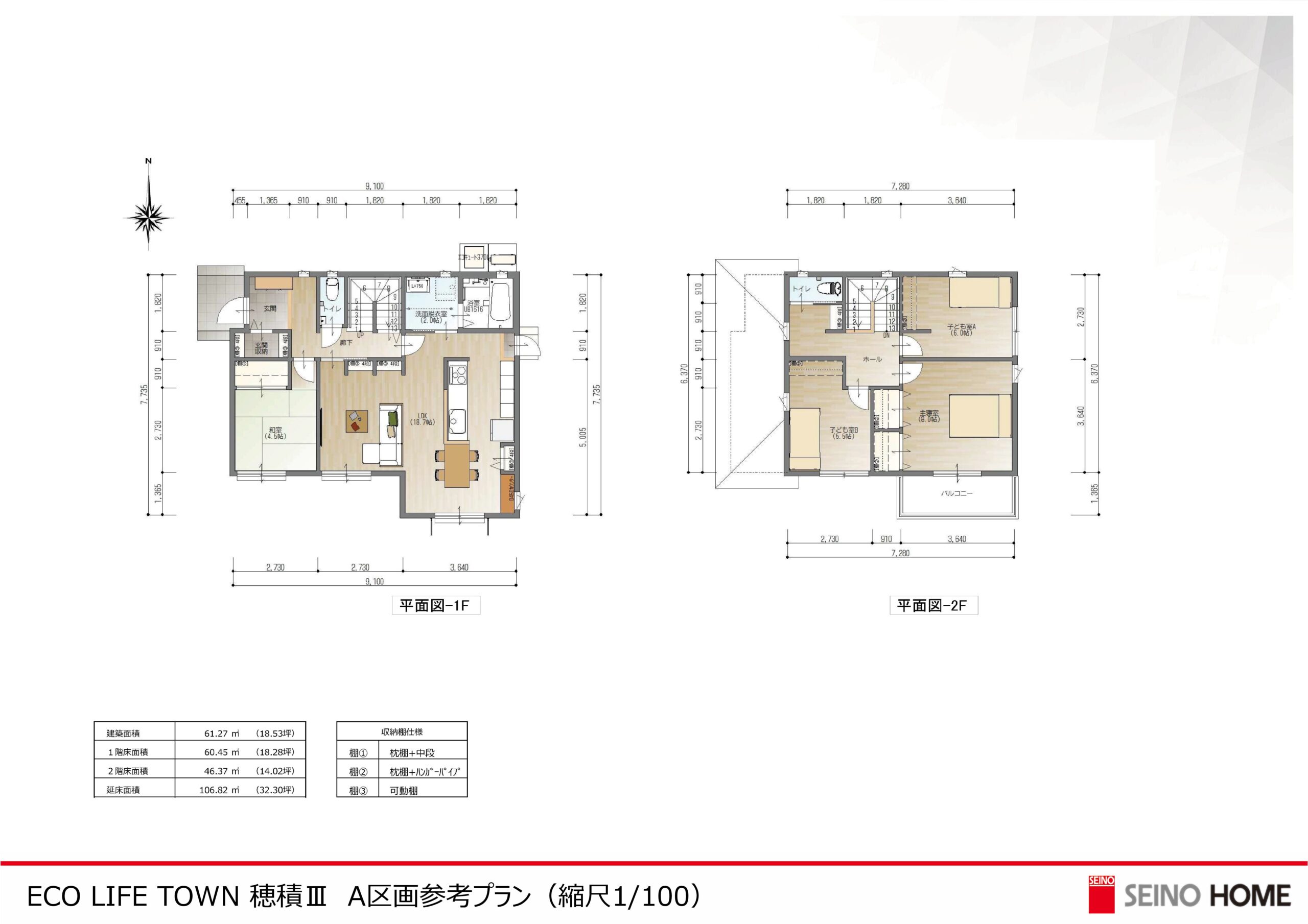 瑞穂市穂積Ⅲ　全3区画